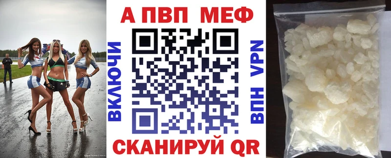 А ПВП кристаллы  Афипский 