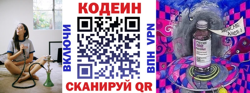 цены   Афипский  Кодеин напиток Lean (лин) 