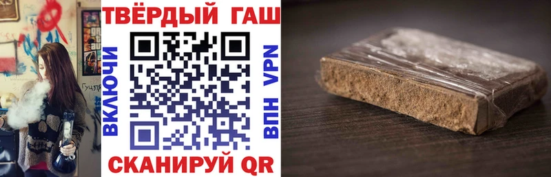 ГАШ Cannabis  закладки  Афипский 