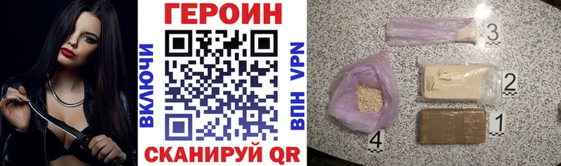 мега ссылки  где найти наркотики  Афипский  ГЕРОИН гречка 