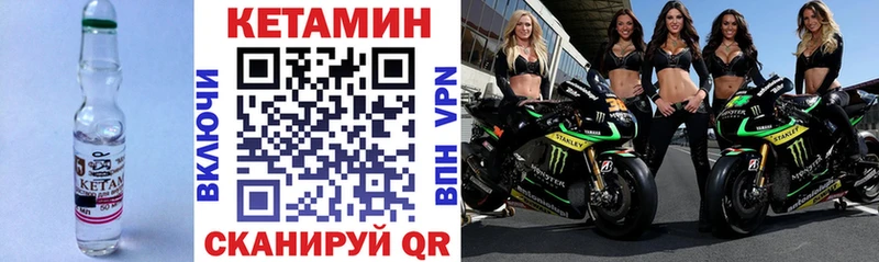 Кетамин VHQ Афипский