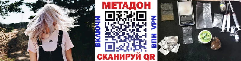 МЕТАДОН кристалл  Афипский 